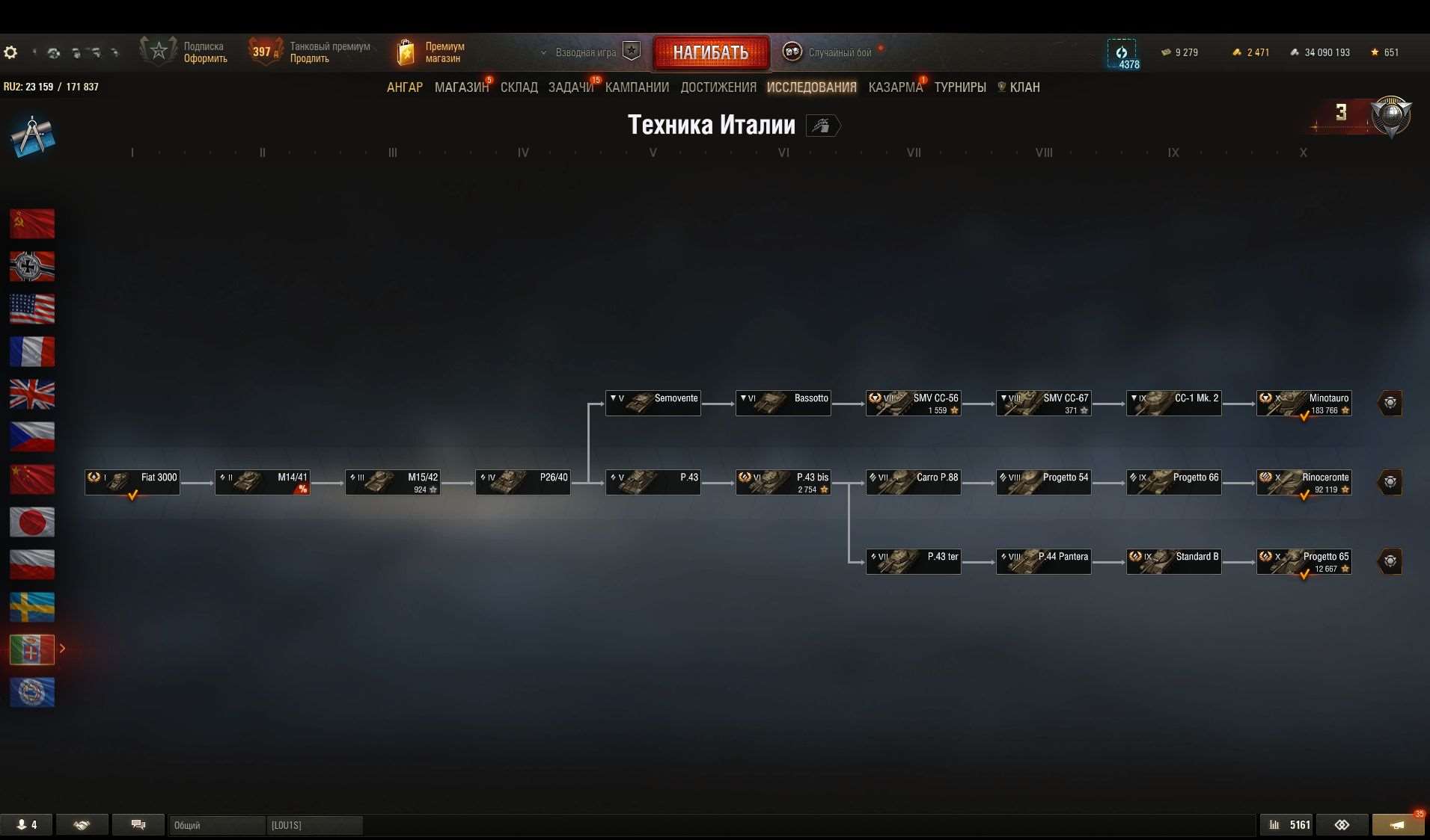 продажа аккаунта к игре Мир Танков, WoT(Lesta, WG)